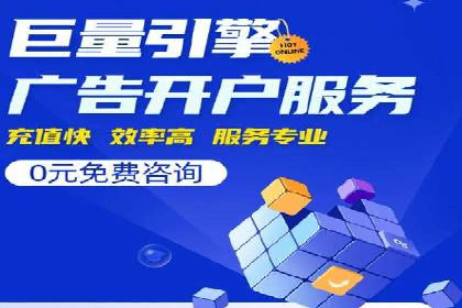 企业案例：竞价推广代运营助力品牌增长